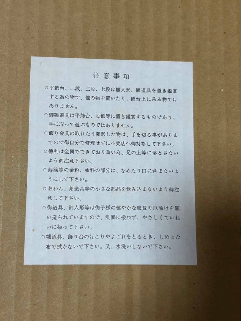 当日発送　ひな祭り 雛人形セット 伝統的　真多呂人形　内閣総理大臣賞　秀叡作