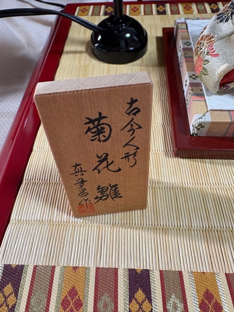 当日発送　ひな祭り 雛人形セット 伝統的　真多呂人形　内閣総理大臣賞　秀叡作