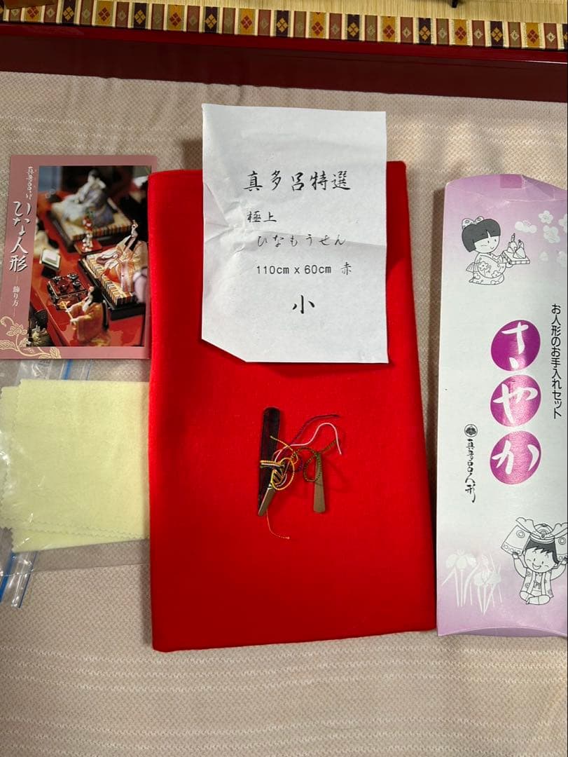 当日発送　ひな祭り 雛人形セット 伝統的　真多呂人形　内閣総理大臣賞　秀叡作