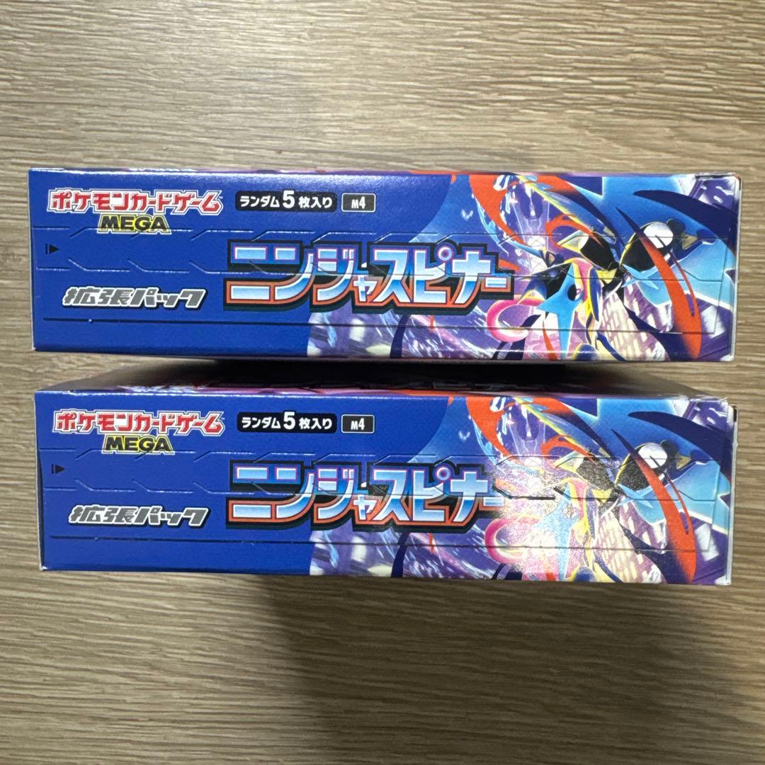 ポケモンカード　ニンジャスピナー　シュリンクなし　ぺりぺりあり　2BOX