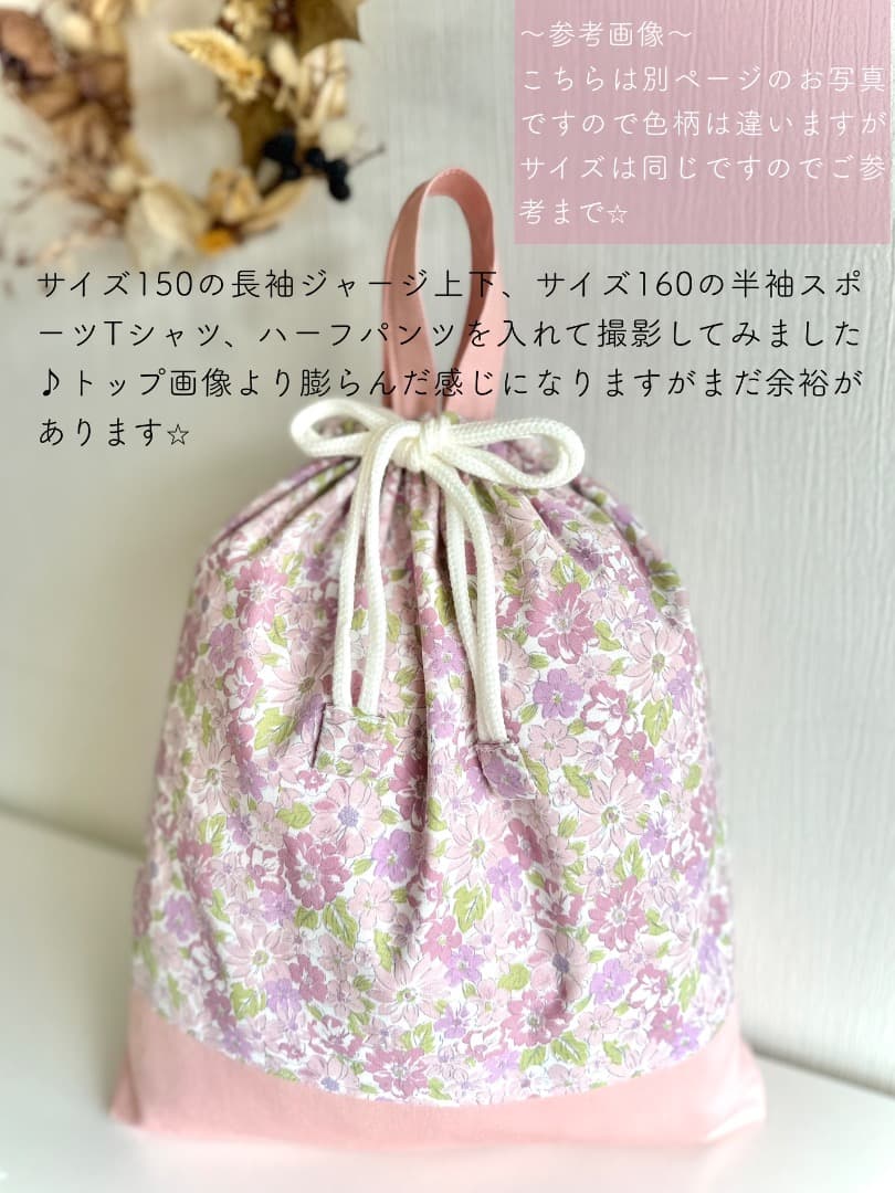 みきちぃ様【207】レッスンバッグ　手提げ　入園入学　女の子　花柄ハンドメイド