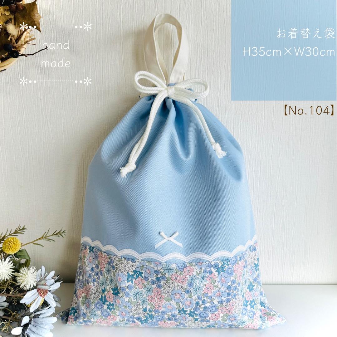 みきちぃ様【207】レッスンバッグ　手提げ　入園入学　女の子　花柄ハンドメイド