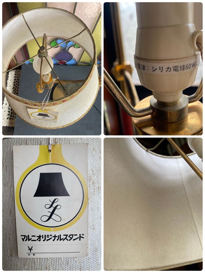 未使用 テーブルランプ マルニ 卓上ライト アンティーク インテリア