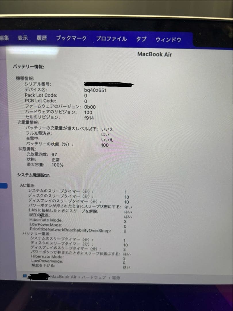 MacBook Air 13.6 Apple M2チップ搭載モデル 2022年