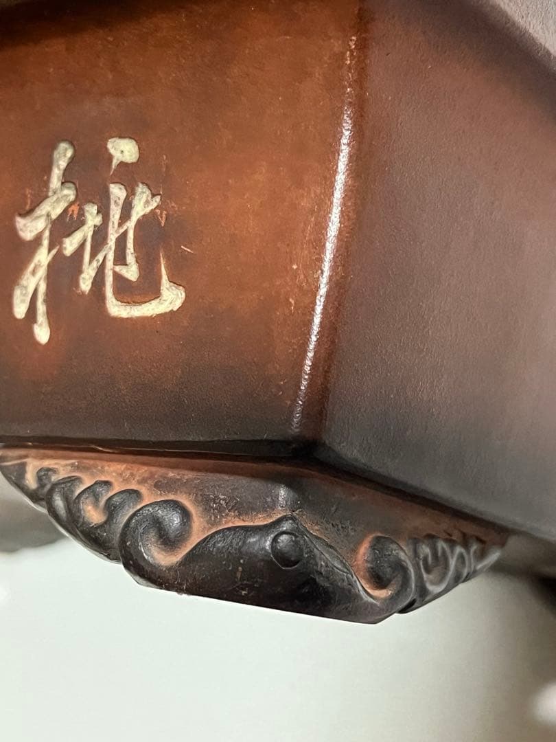 盆栽鉢　植木鉢　陶芸　園芸　盆栽　ガーデニング