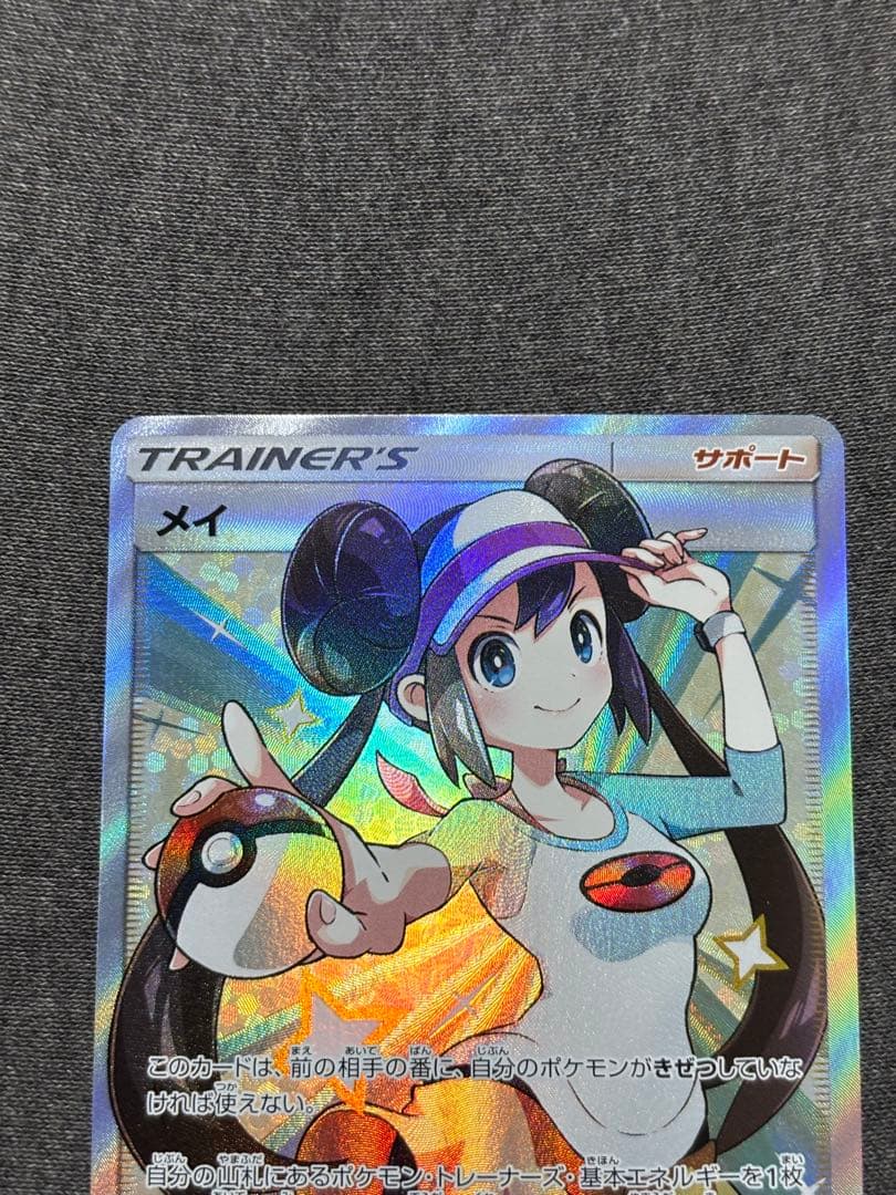 メイsr ドリームリーグ