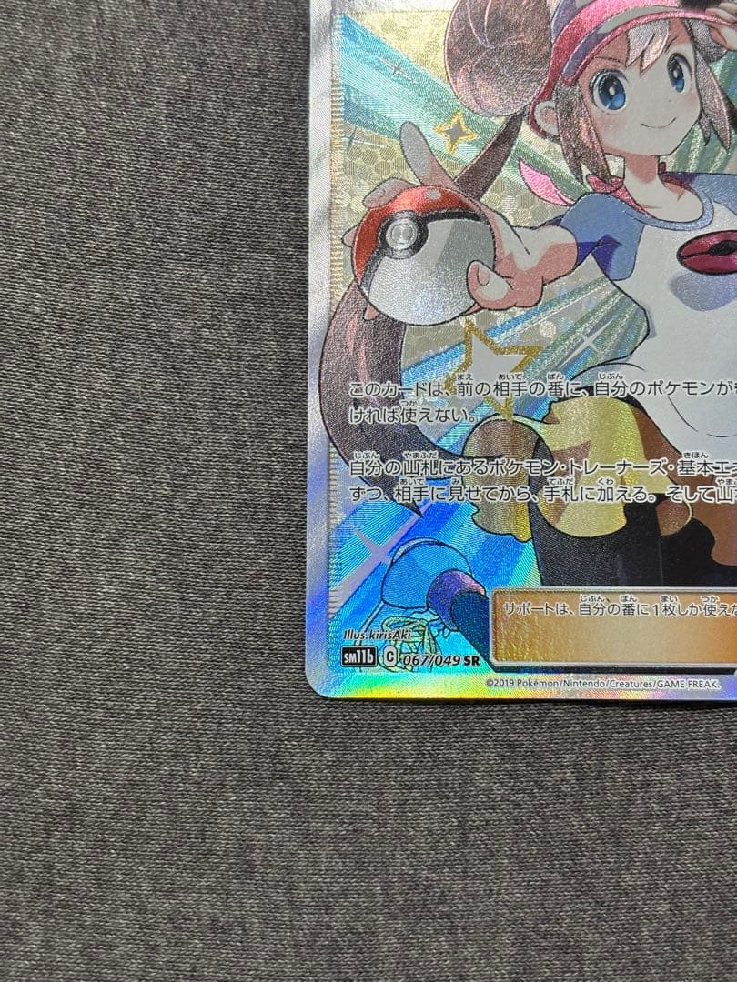 メイsr ドリームリーグ