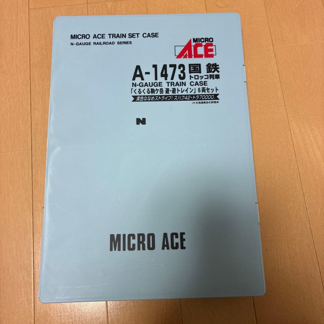 シ*ロ様 マイクロエースA-1473 くるくる駒ヶ岳 遊遊トレイン 6両セット中