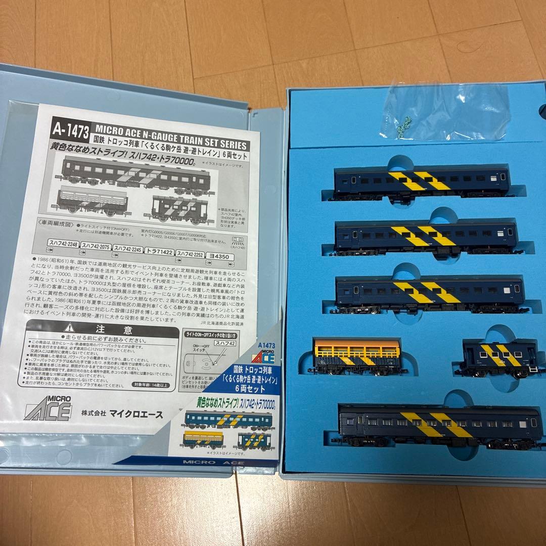 シ*ロ様 マイクロエースA-1473 くるくる駒ヶ岳 遊遊トレイン 6両セット中