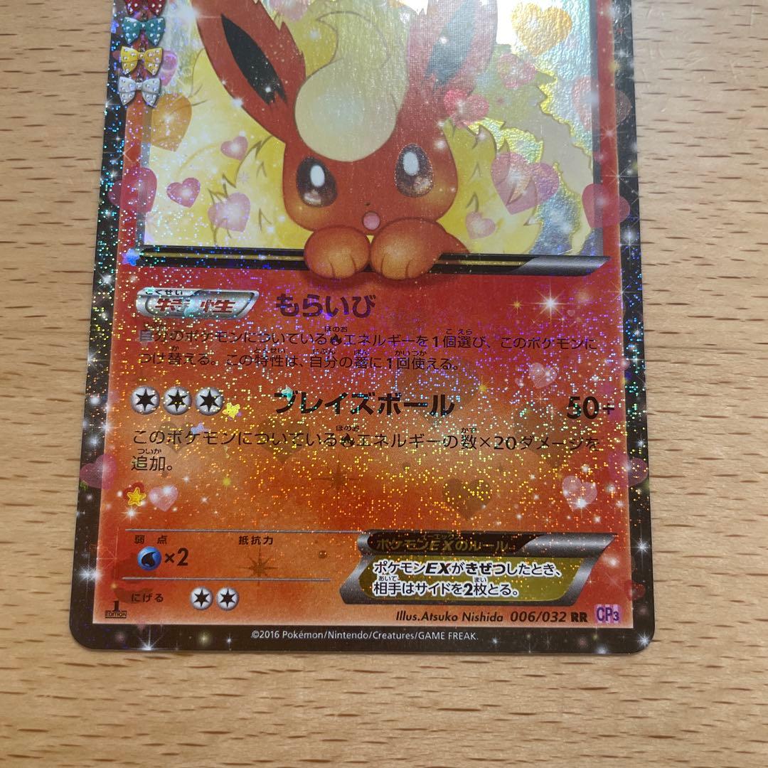 ポケモンカード　ポケきゅん　ポケキュン　ブースターEX RR