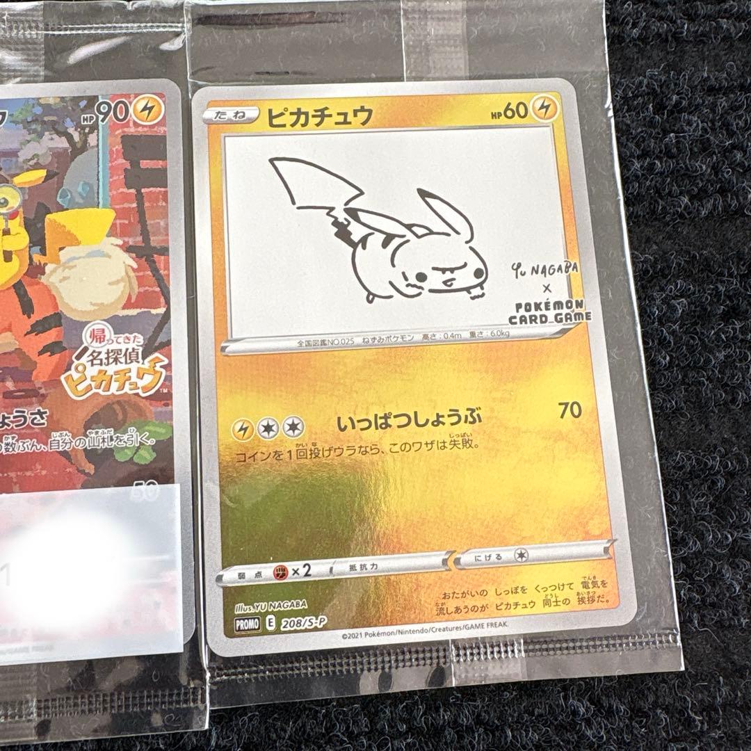 ポケモンカード　名探偵ピカチュウand 長場ピカチュウ２枚売り