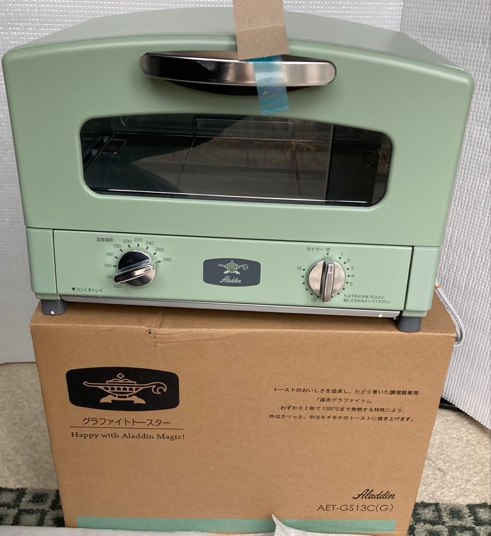 グラファイト トースター 2枚焼き （グリーン）AET-GS13C G アラジン