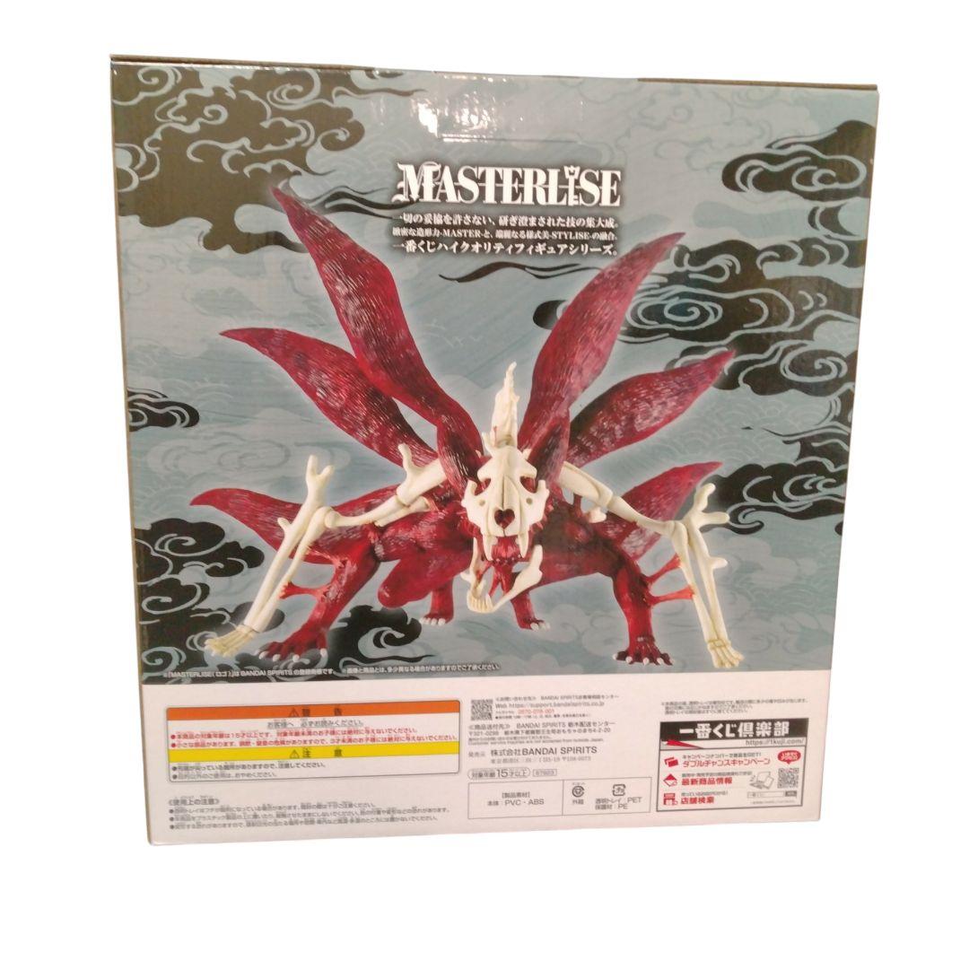 【未開封】 一番くじ フィギュア NARUTO ペイン 自来也 ラストワン