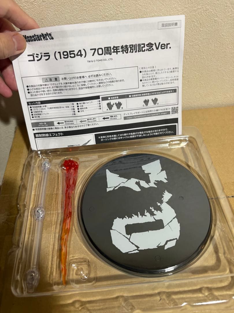 S.H.MonsterArts ゴジラ 1954 70周年特別記念 5250