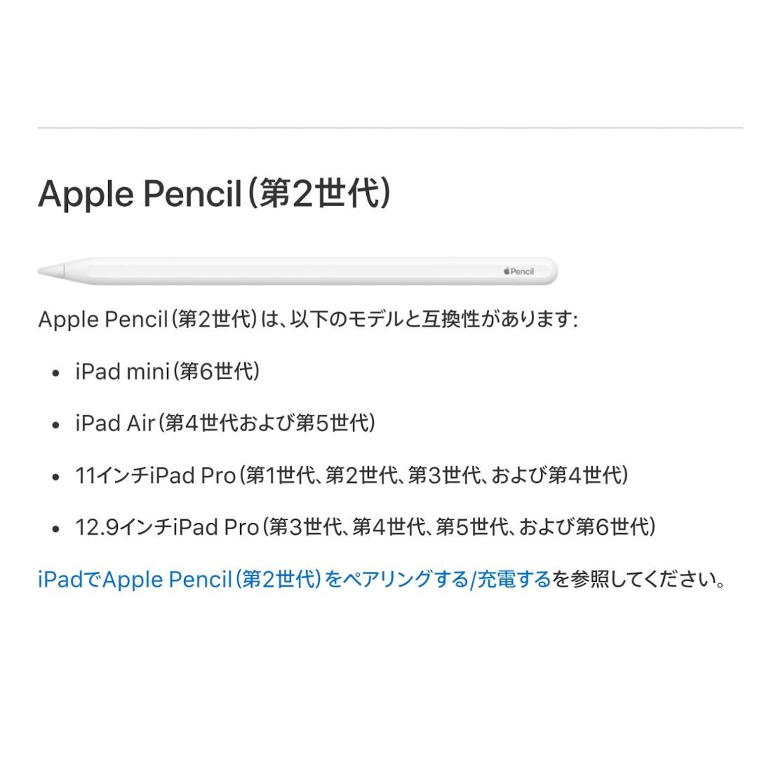 Apple Pencil (第２世代) おまけ付き