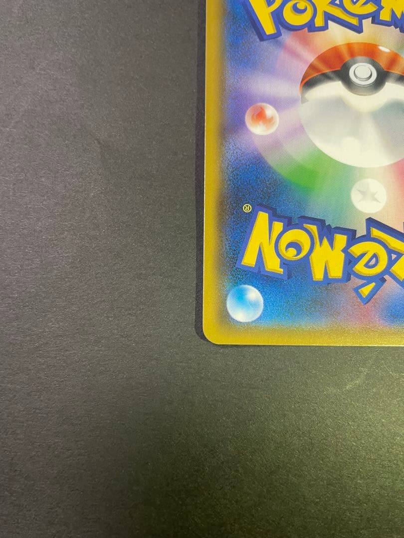 ウツギ博士のレクチャー SR SM8 超爆インパクト 102/095