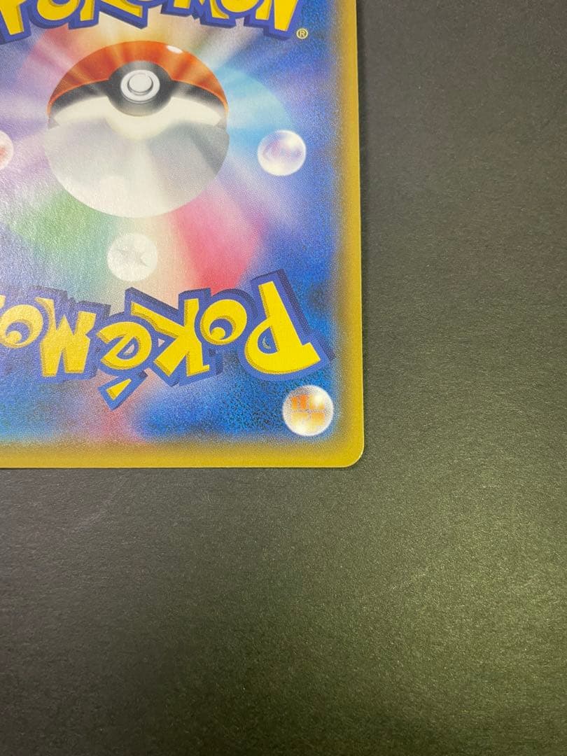 ウツギ博士のレクチャー SR SM8 超爆インパクト 102/095