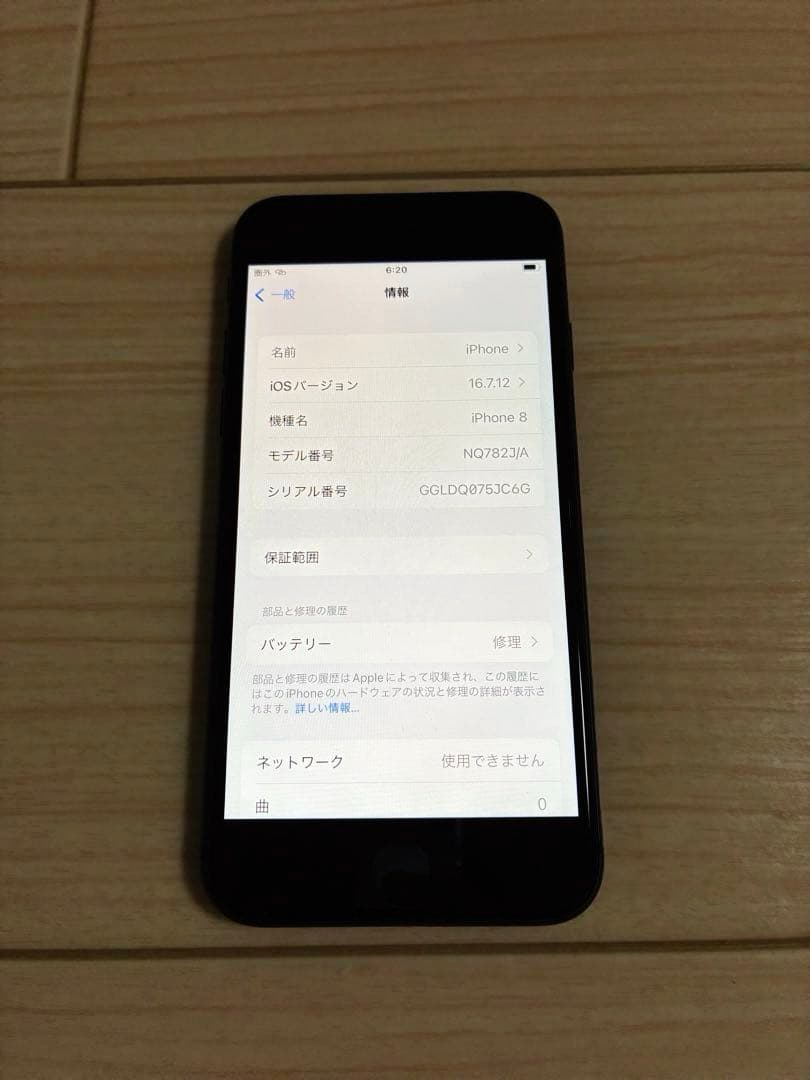 Apple iPhone 8 ブラック 本体　SIMフリー　充電ケーブル付き