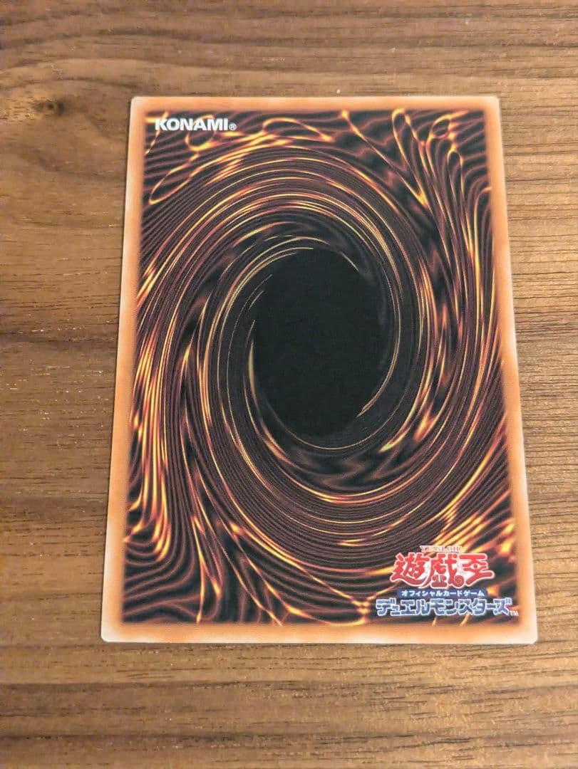 遊戯王　聖王の粉砕　プリズマ　即日発送