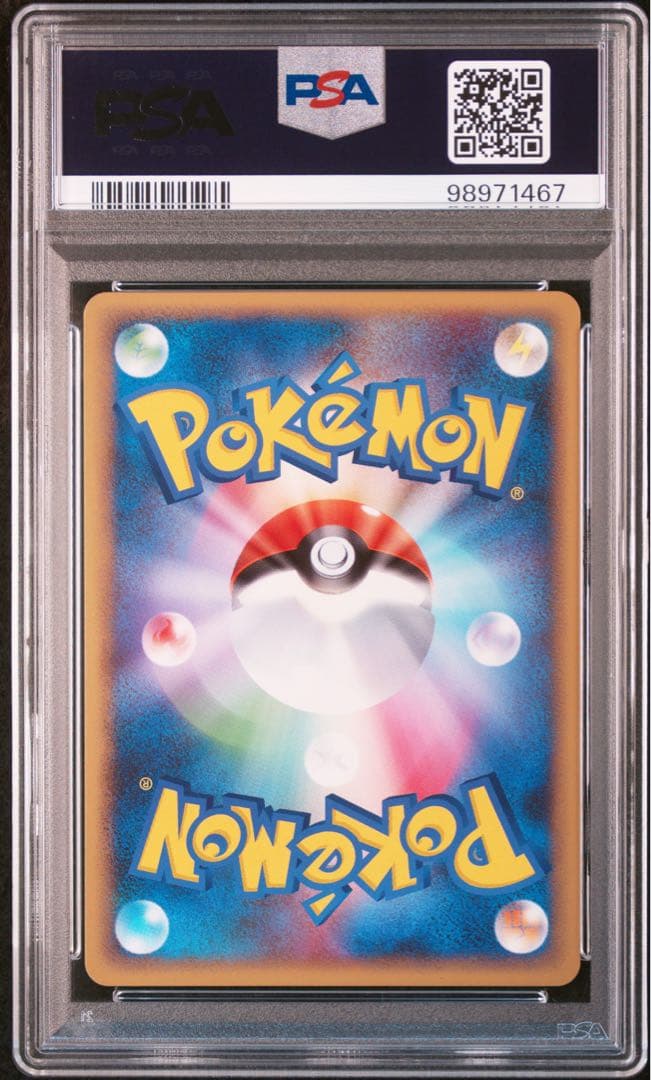 【世界に2枚】ポケモンカード ウツギ博士の育て方 アンリミ PSA10