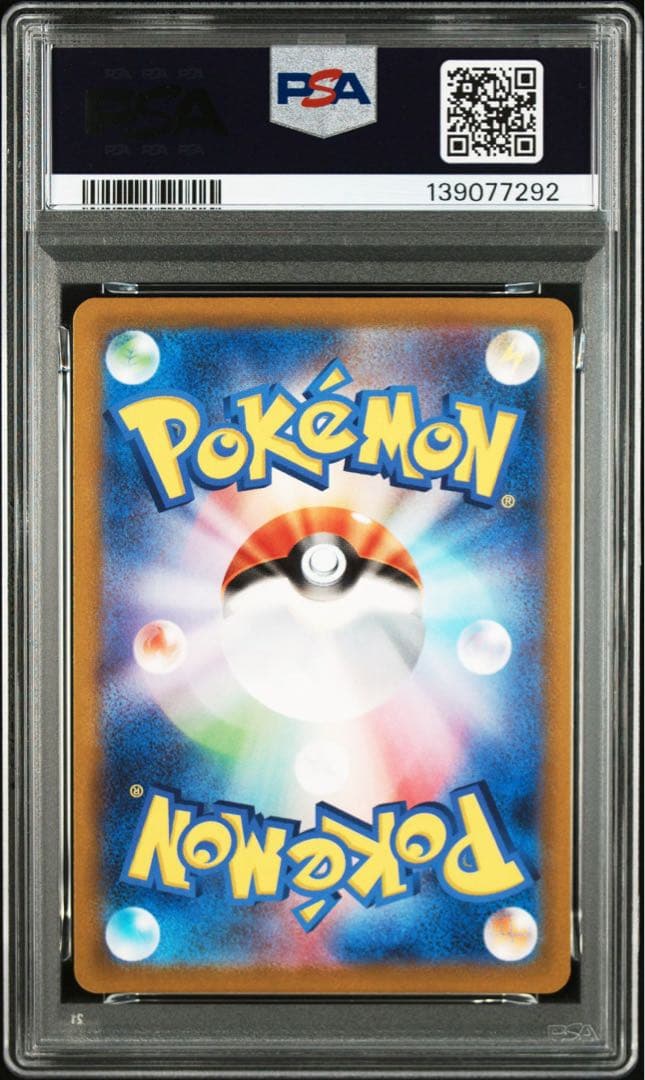 【PSA10】ゲンガー R