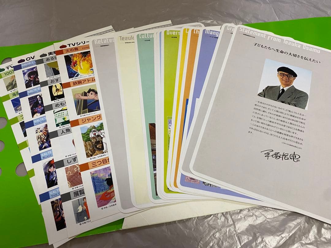 【希少】 【非売品】手塚治虫 手塚プロダクション 複製サイン入り 複製原稿 冊子