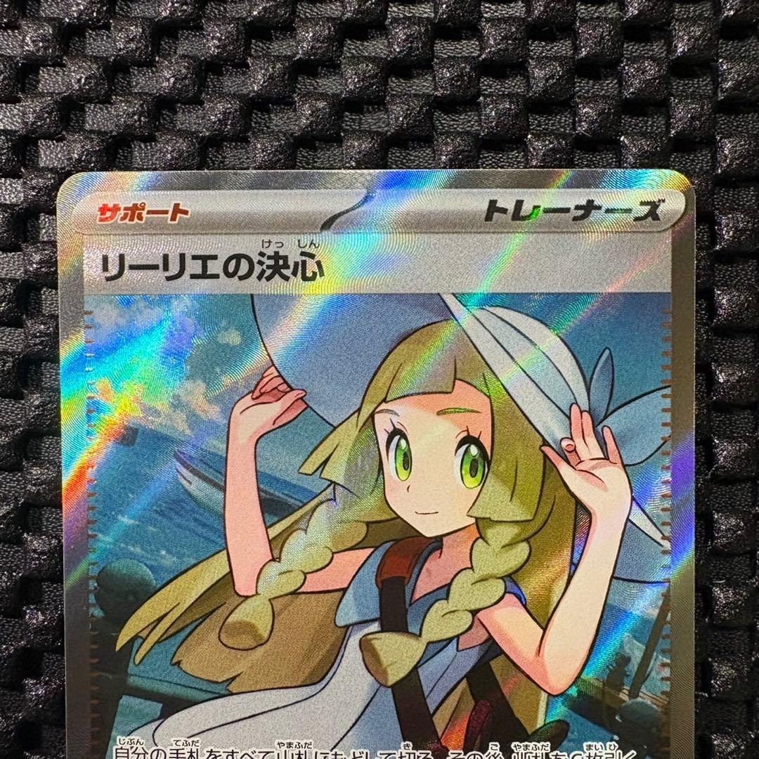 ポケモンカード　リーリエの決心　SR メガブレイブ