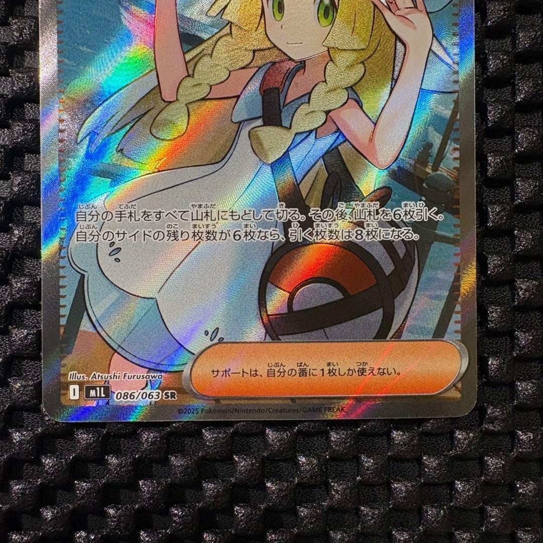 ポケモンカード　リーリエの決心　SR メガブレイブ