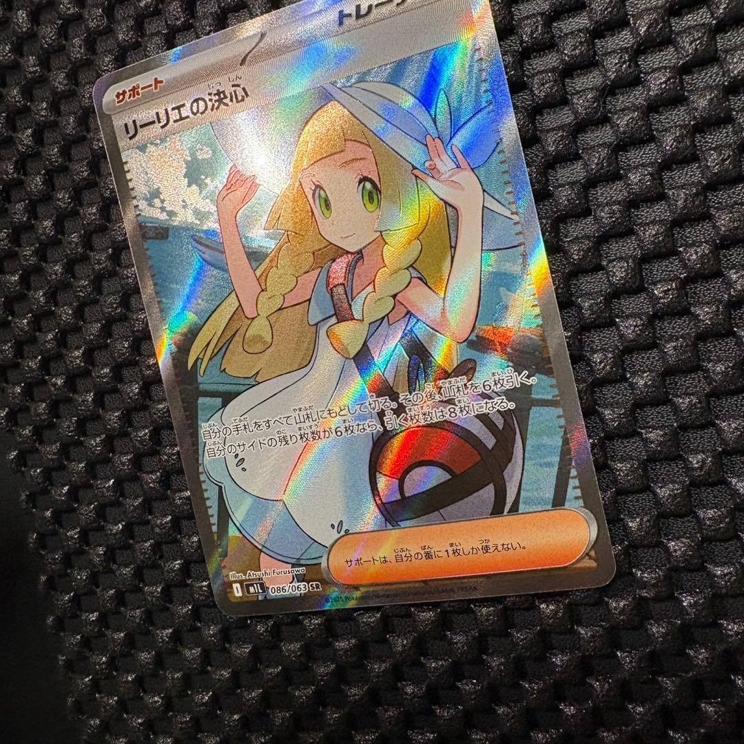 ポケモンカード　リーリエの決心　SR メガブレイブ