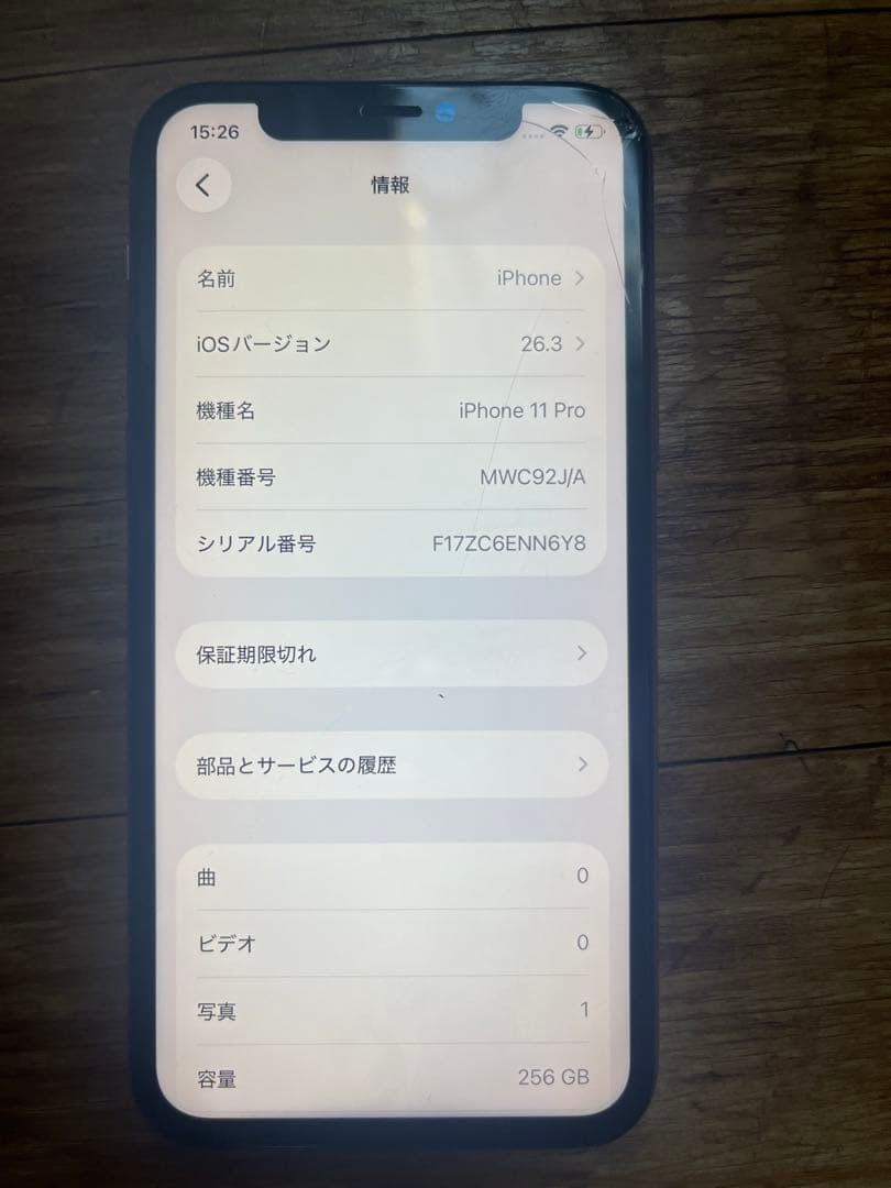 Apple iPhone 11 Pro 256GB ジャンク