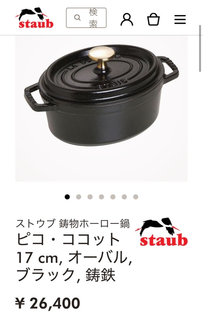 staubピコ・ココット 17 cmオーバル ブラック