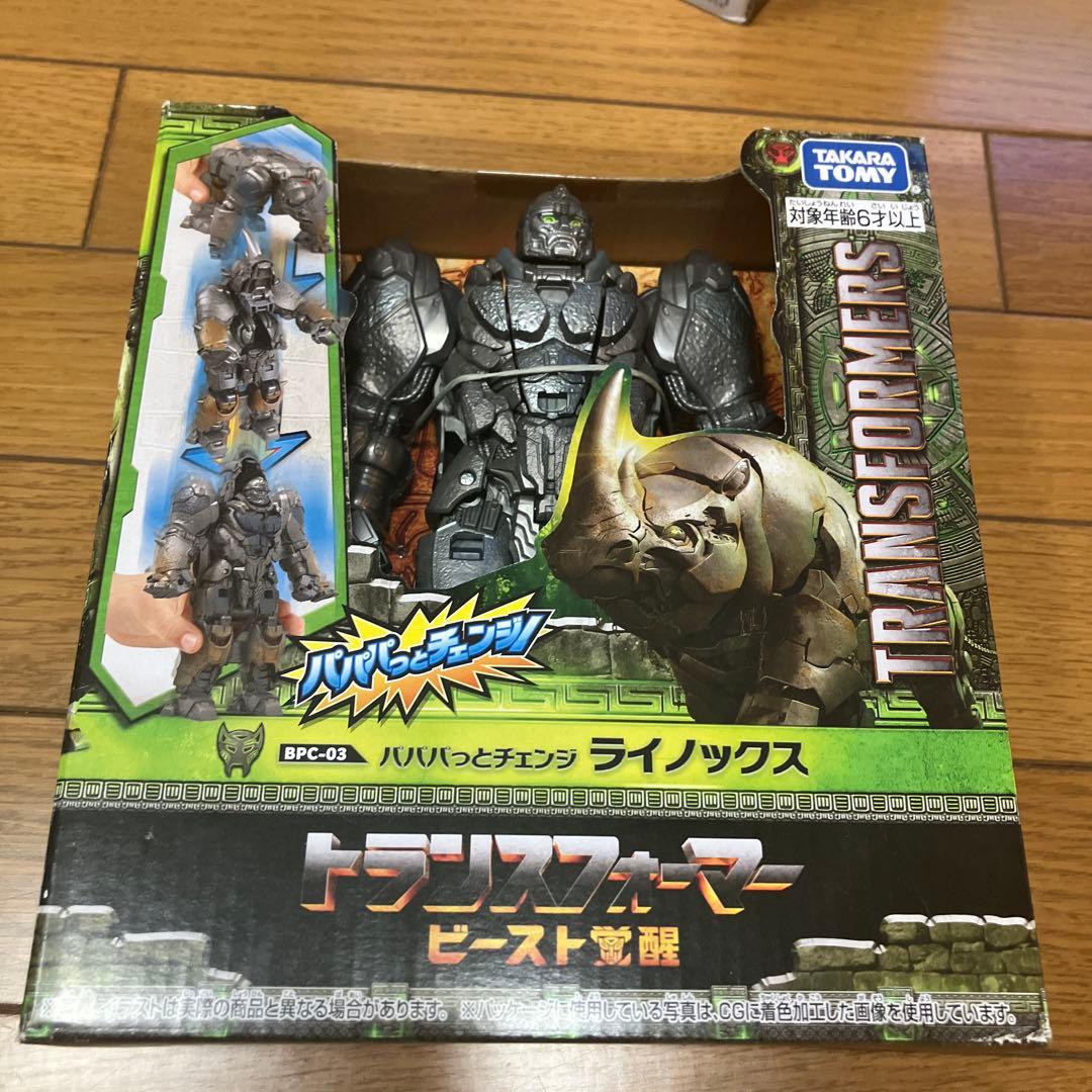 トランスフォーマー ビースト覚醒 パパパっとチェンジ 3体