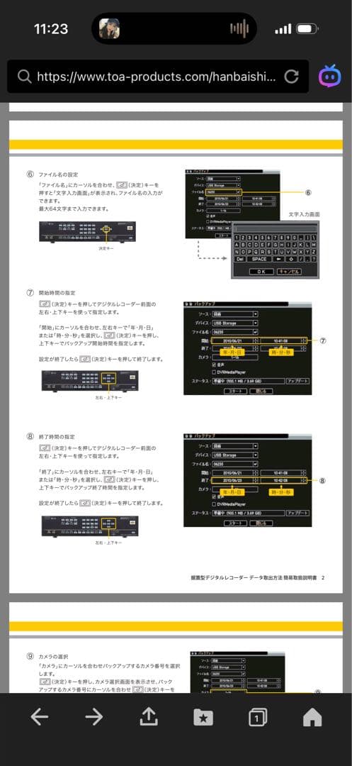 その他 TOA C-DR084-10
