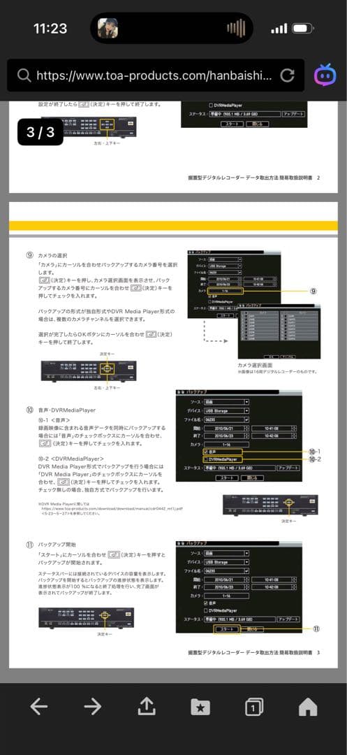 その他 TOA C-DR084-10