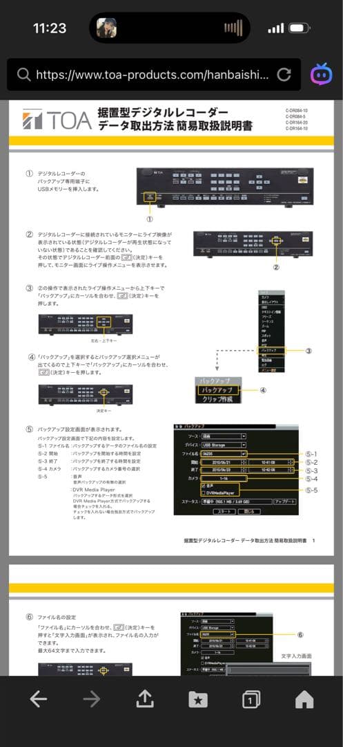 その他 TOA C-DR084-10