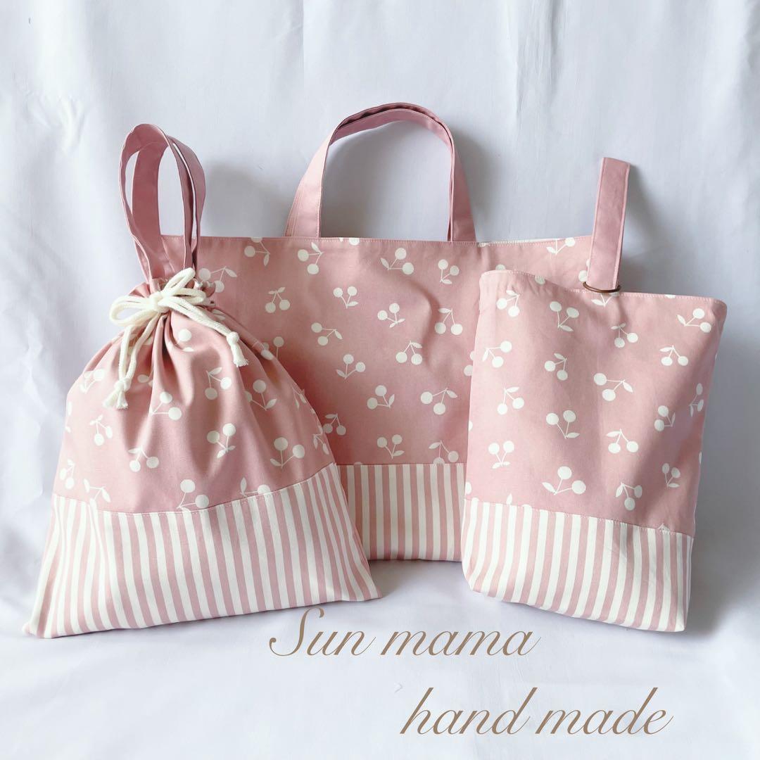 3点セット　入園セット　入学セット　北欧調　さくらんぼ　チェリー　女の子