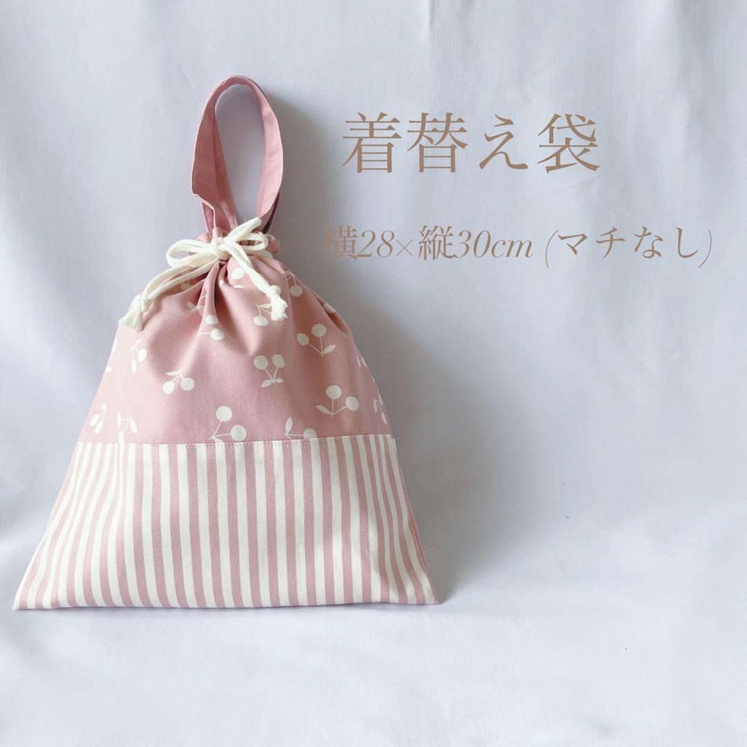 3点セット　入園セット　入学セット　北欧調　さくらんぼ　チェリー　女の子