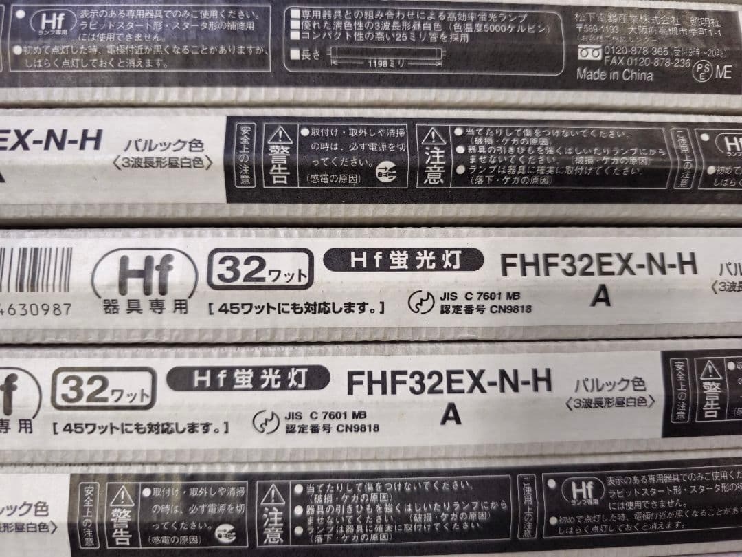 パナソニック FHF32EX-N-H 15本 32形 Hf蛍光灯 パルック色