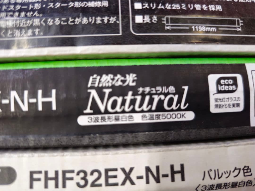 パナソニック FHF32EX-N-H 15本 32形 Hf蛍光灯 パルック色