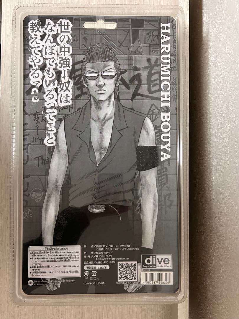 クローズ&worst FＢG 坊屋春道フィギュア　ダイブ