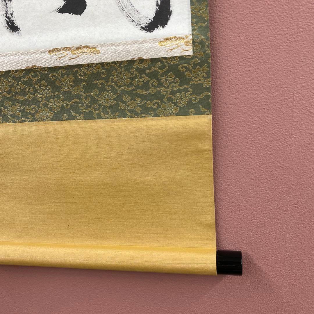 美品 掛け軸 矢野一甫作「閑坐聴松風」前大徳 共箱 茶掛け 禅語