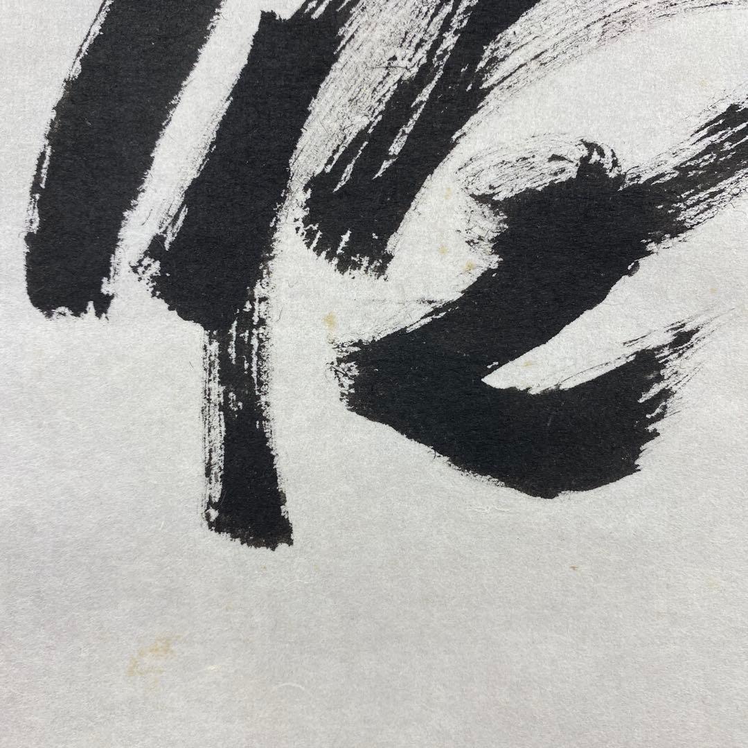 美品 掛け軸 矢野一甫作「閑坐聴松風」前大徳 共箱 茶掛け 禅語