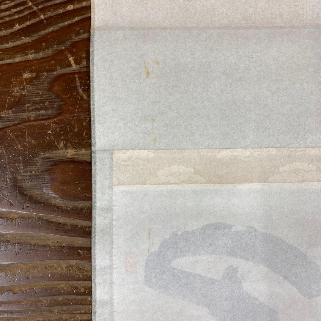 美品 掛け軸 矢野一甫作「閑坐聴松風」前大徳 共箱 茶掛け 禅語