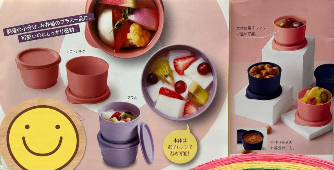 タッパーウェア リヒータブルサービングカップ、リヒータブルスナックカップ