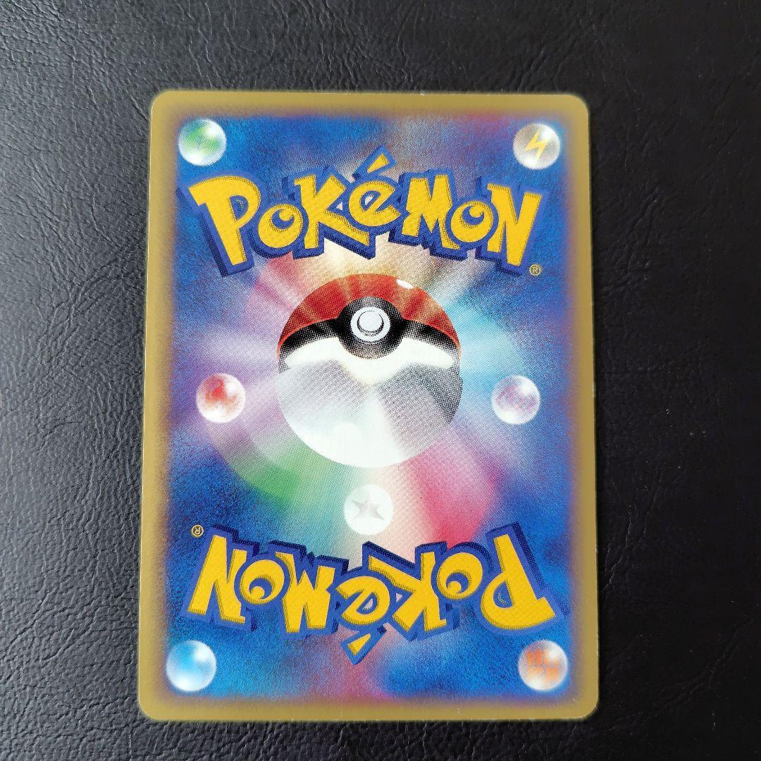 ピカチュウ024/adv-p セブンプロモ