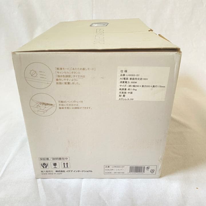 I.D.E.A international LHK003-SY レトロトースター