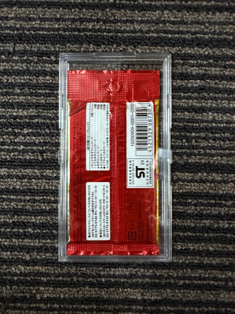 ポケモンカードゲーム ハートゴールドコレクション　未開封パック