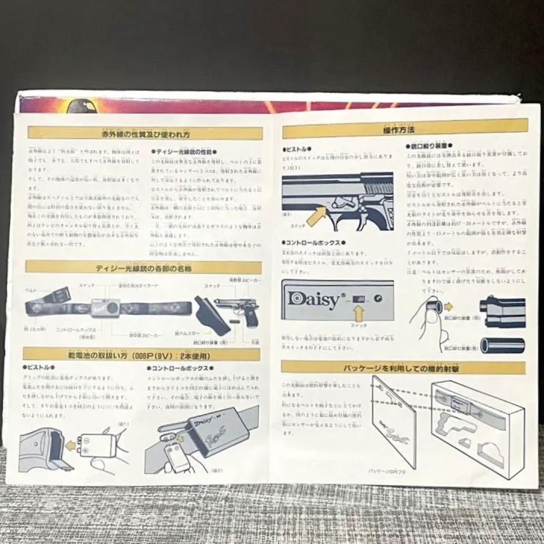 昭和レトロ玩具　増田屋　Daisy 光線銃　未使用品
