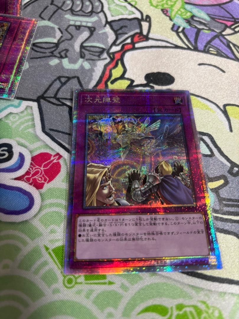 遊戯王　次元障壁　25thシク　3枚セット