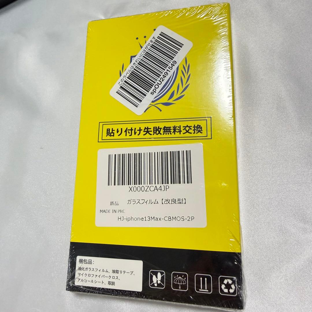 【美品】Apple iPhone 13 Pro Maxシエラブルー本体